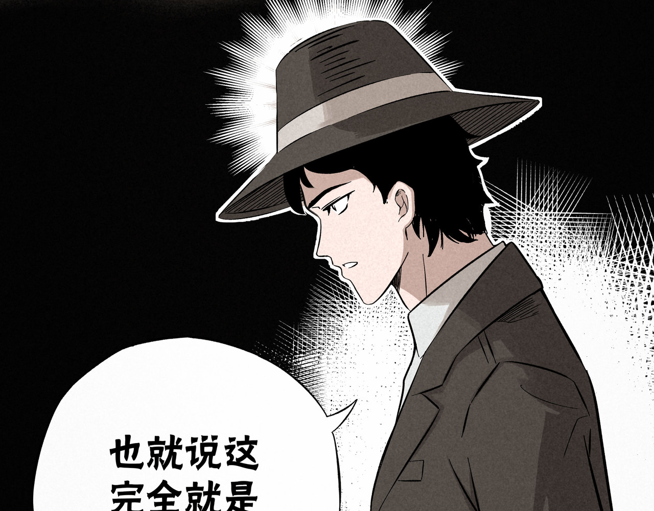 神探钟剑桥 赶往现场（下） 第9页