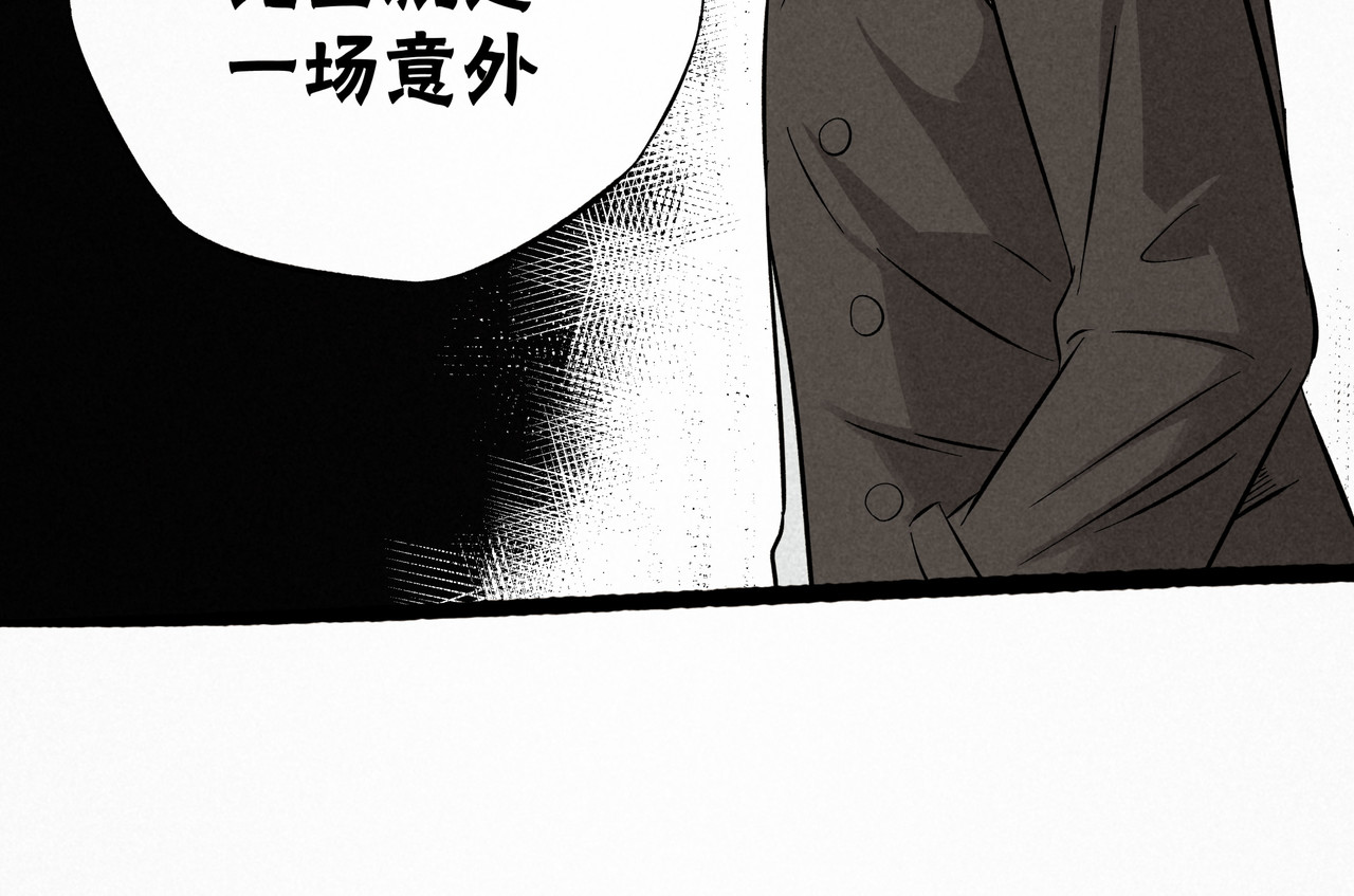 神探钟剑桥 赶往现场（下） 第10页