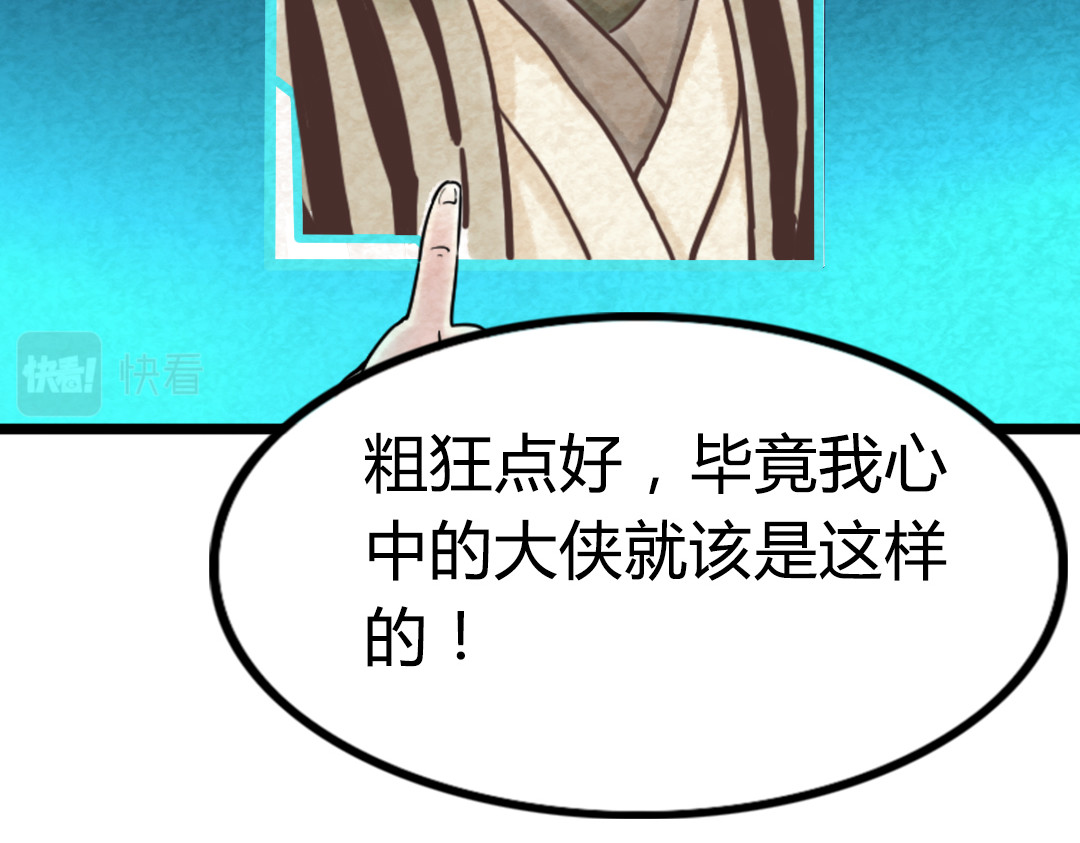 暴走群侠传 01关于我行侠仗义被打 第196页