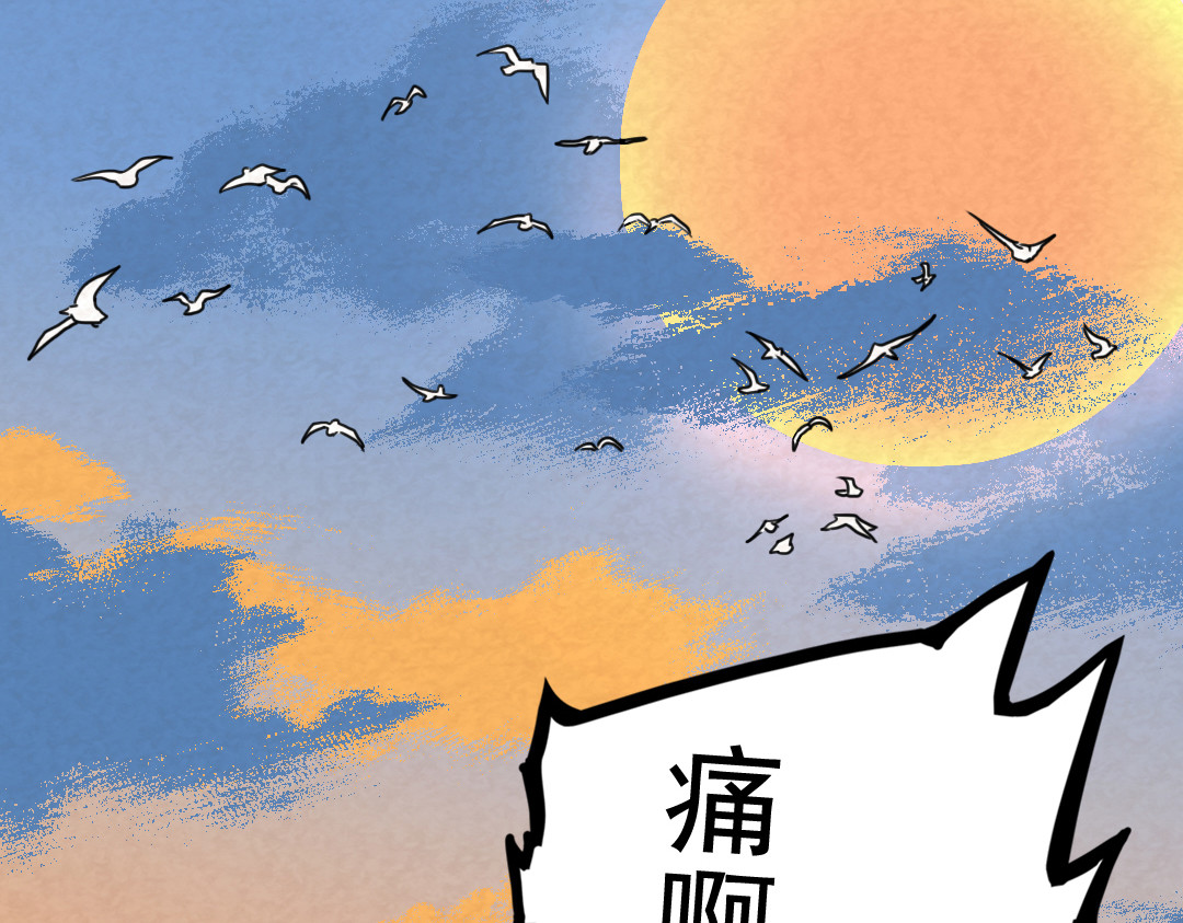 暴走群侠传 01关于我行侠仗义被打 第251页