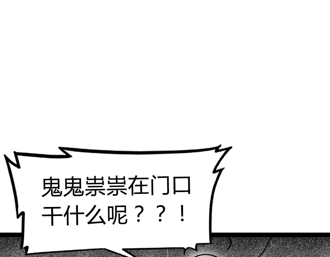 暴走群侠传 02我大意了！没有闪！ 第102页