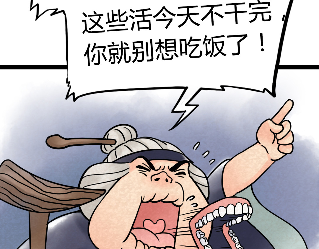暴走群侠传 02我大意了！没有闪！ 第107页