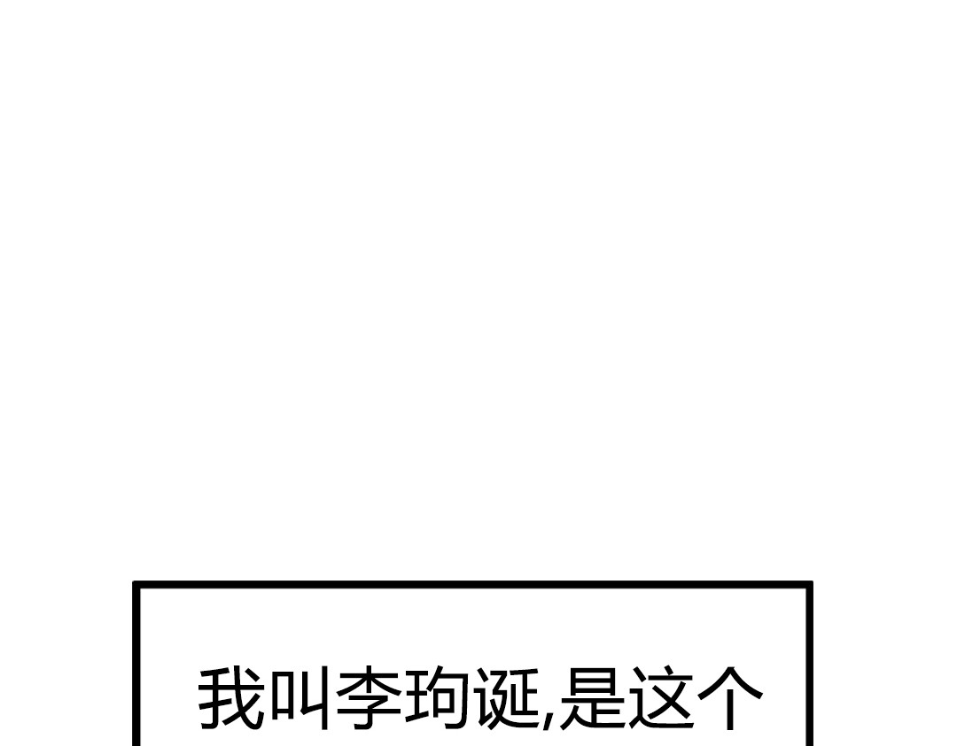 暴走群侠传 02我大意了！没有闪！ 第111页