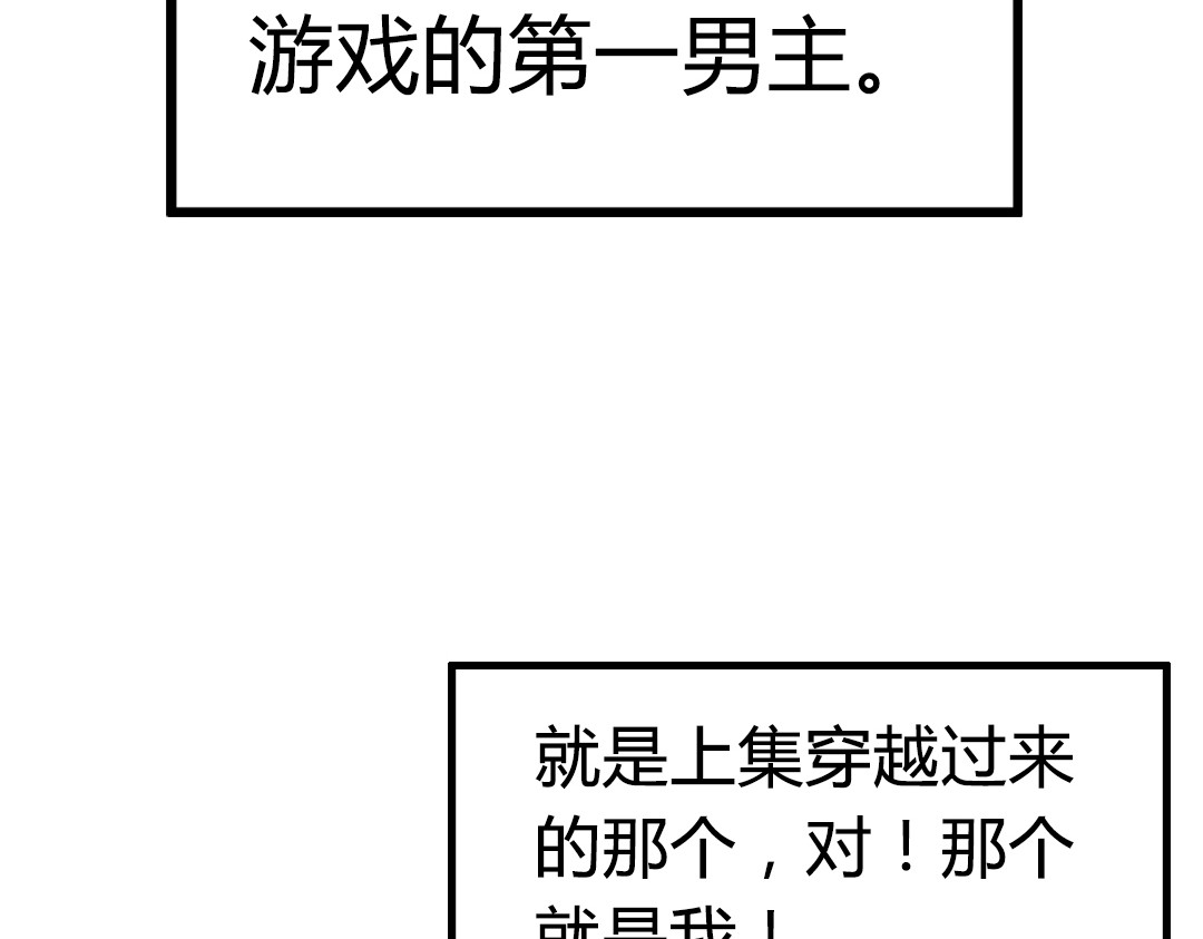 暴走群侠传 02我大意了！没有闪！ 第112页