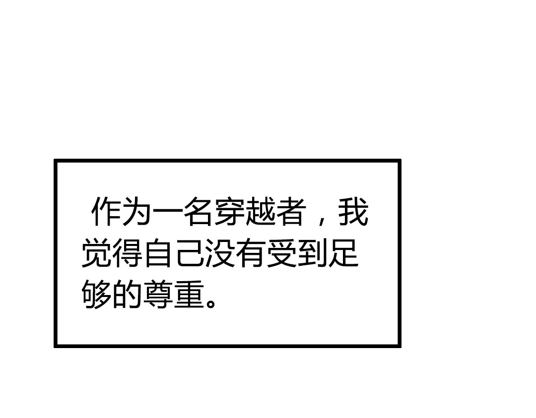 暴走群侠传 02我大意了！没有闪！ 第115页