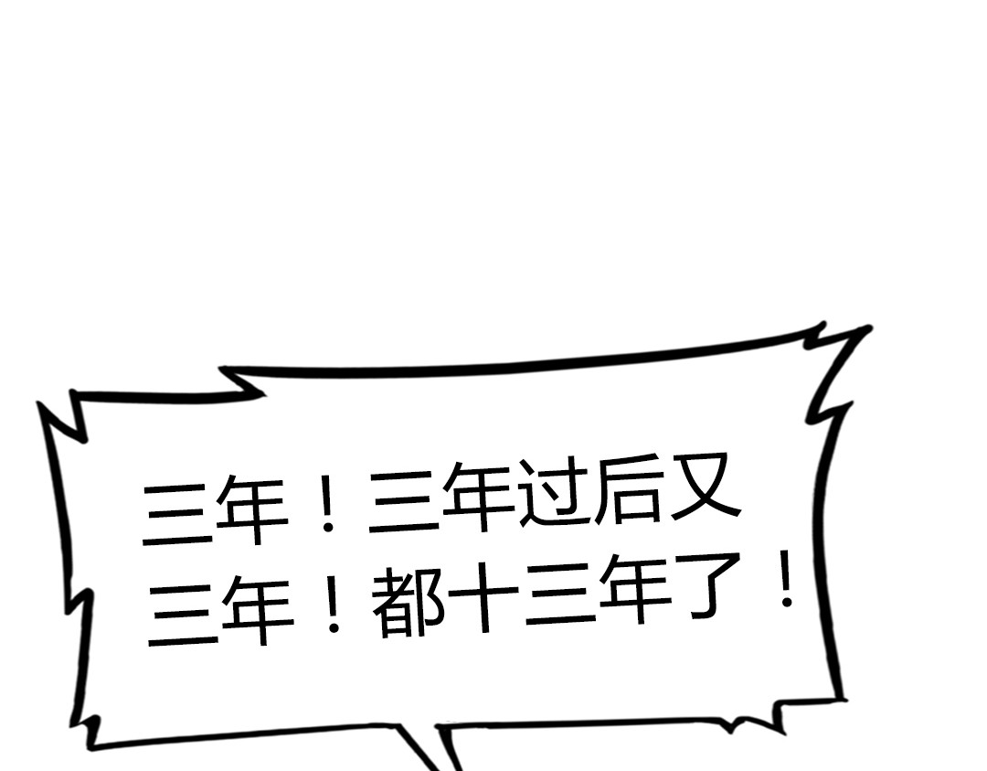 暴走群侠传 02我大意了！没有闪！ 第119页