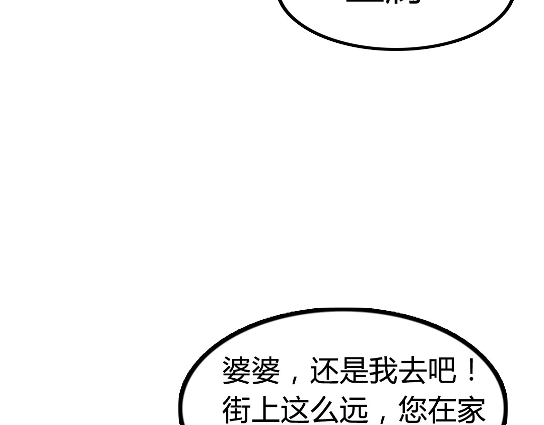 暴走群侠传 02我大意了！没有闪！ 第134页