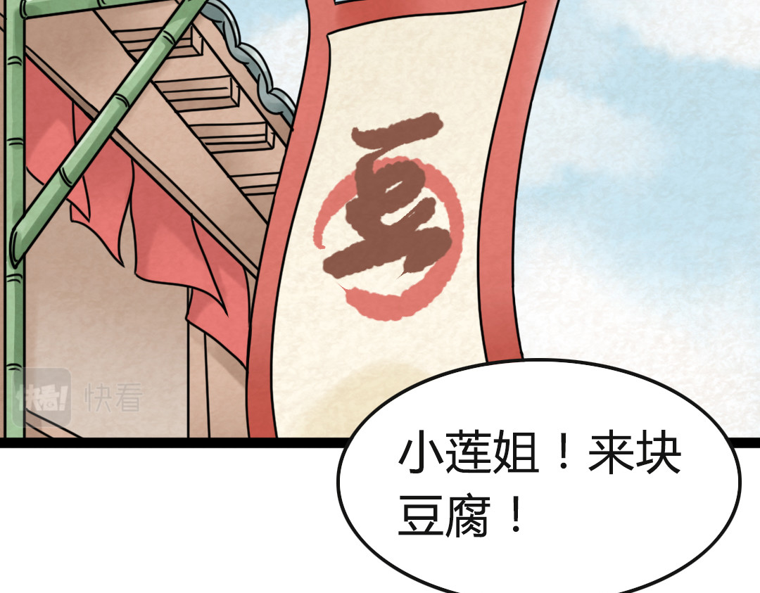 暴走群侠传 02我大意了！没有闪！ 第139页