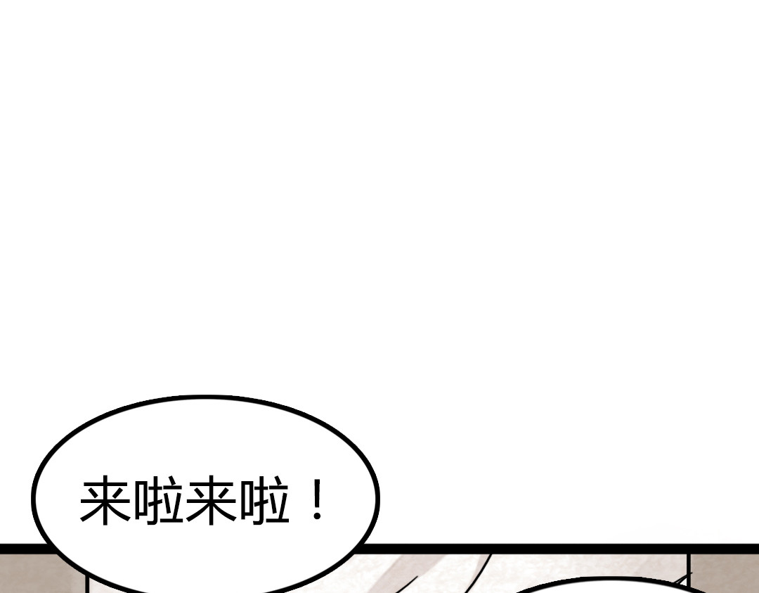 暴走群侠传 02我大意了！没有闪！ 第143页