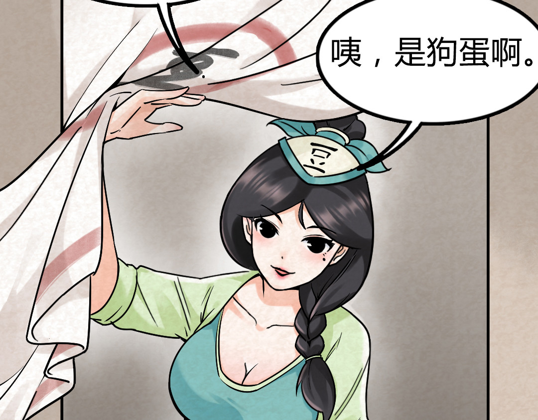暴走群侠传 02我大意了！没有闪！ 第144页