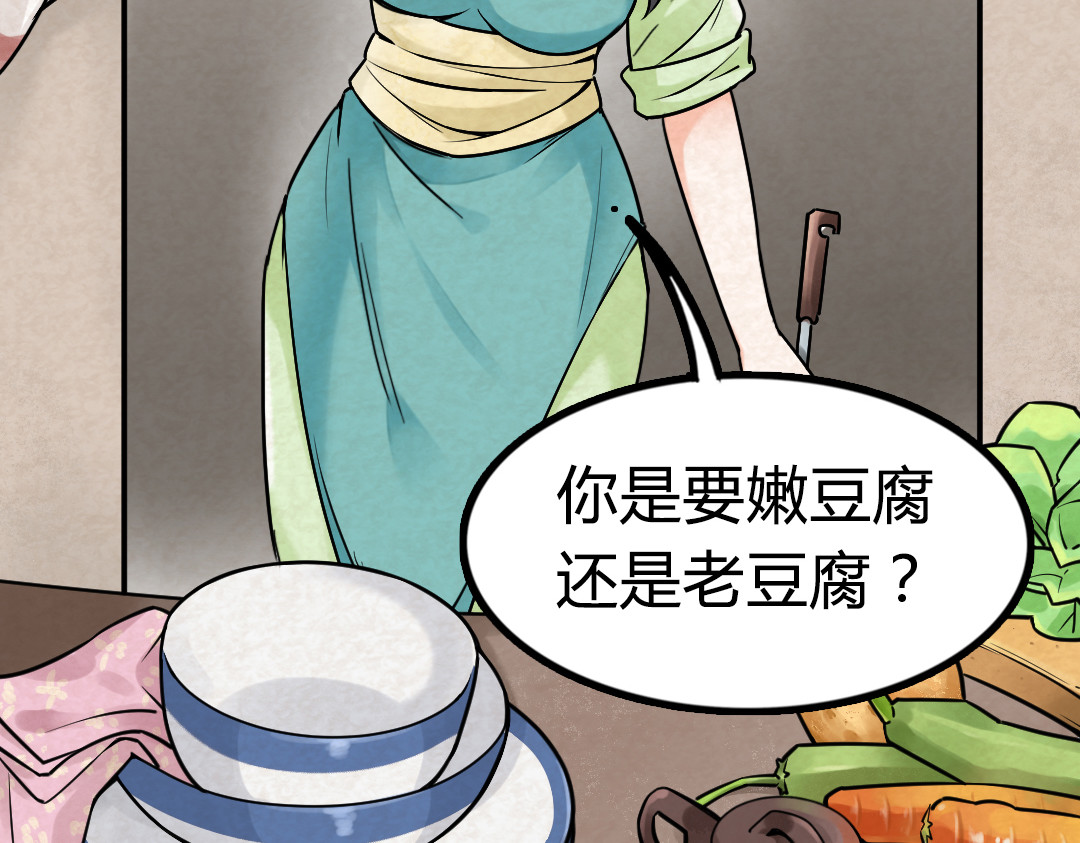 暴走群侠传 02我大意了！没有闪！ 第145页