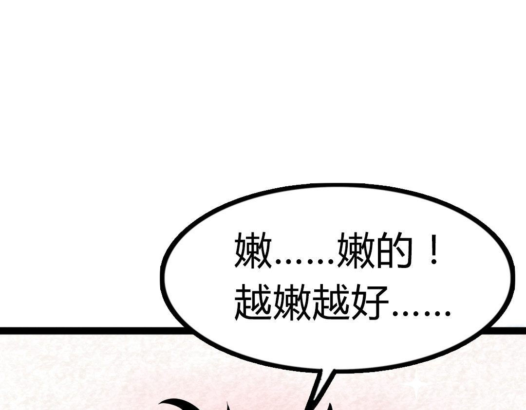 暴走群侠传 02我大意了！没有闪！ 第148页