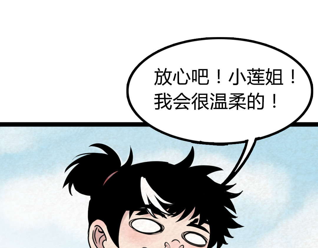 暴走群侠传 02我大意了！没有闪！ 第155页
