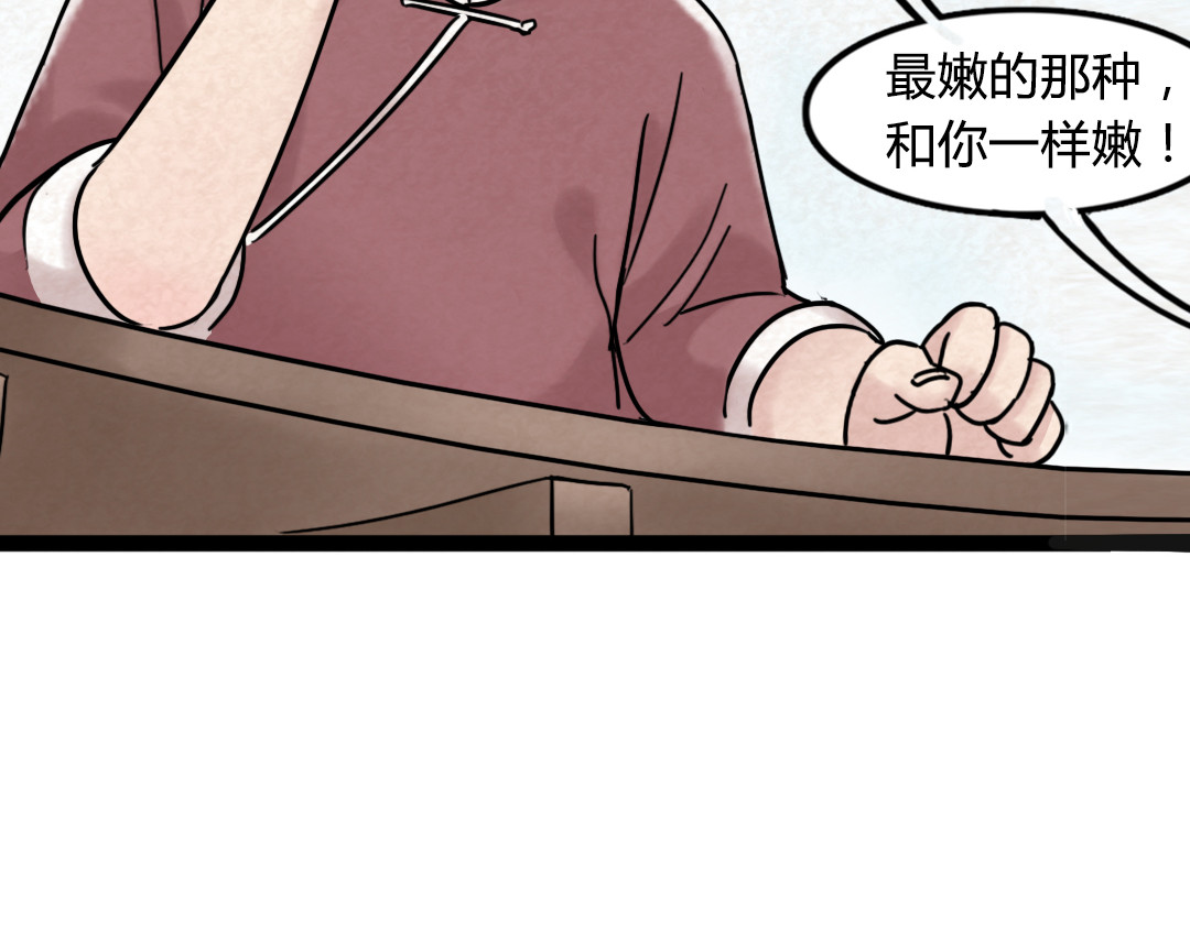 暴走群侠传 02我大意了！没有闪！ 第162页