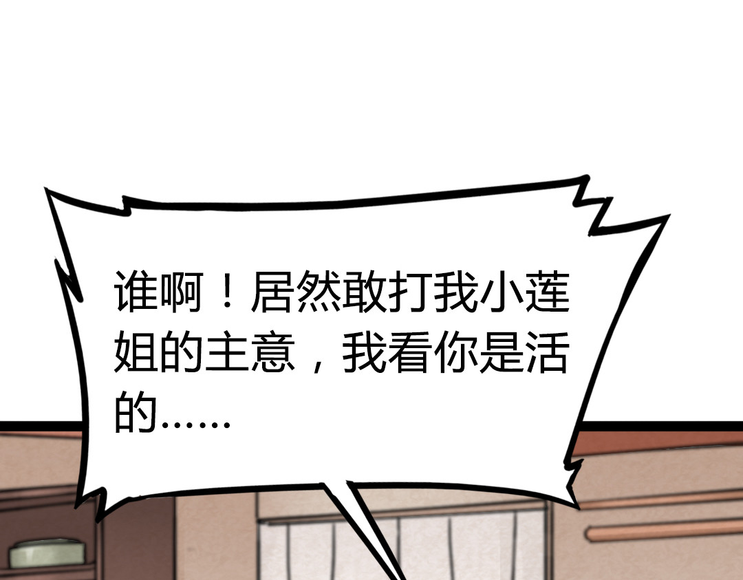 暴走群侠传 02我大意了！没有闪！ 第163页