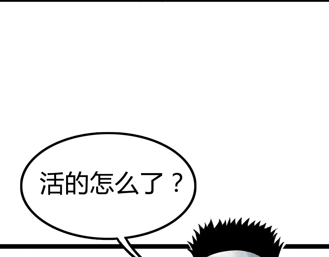 暴走群侠传 02我大意了！没有闪！ 第165页