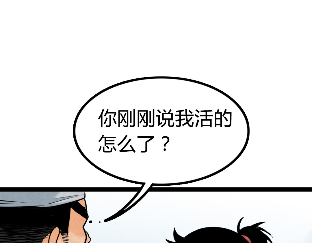 暴走群侠传 02我大意了！没有闪！ 第168页