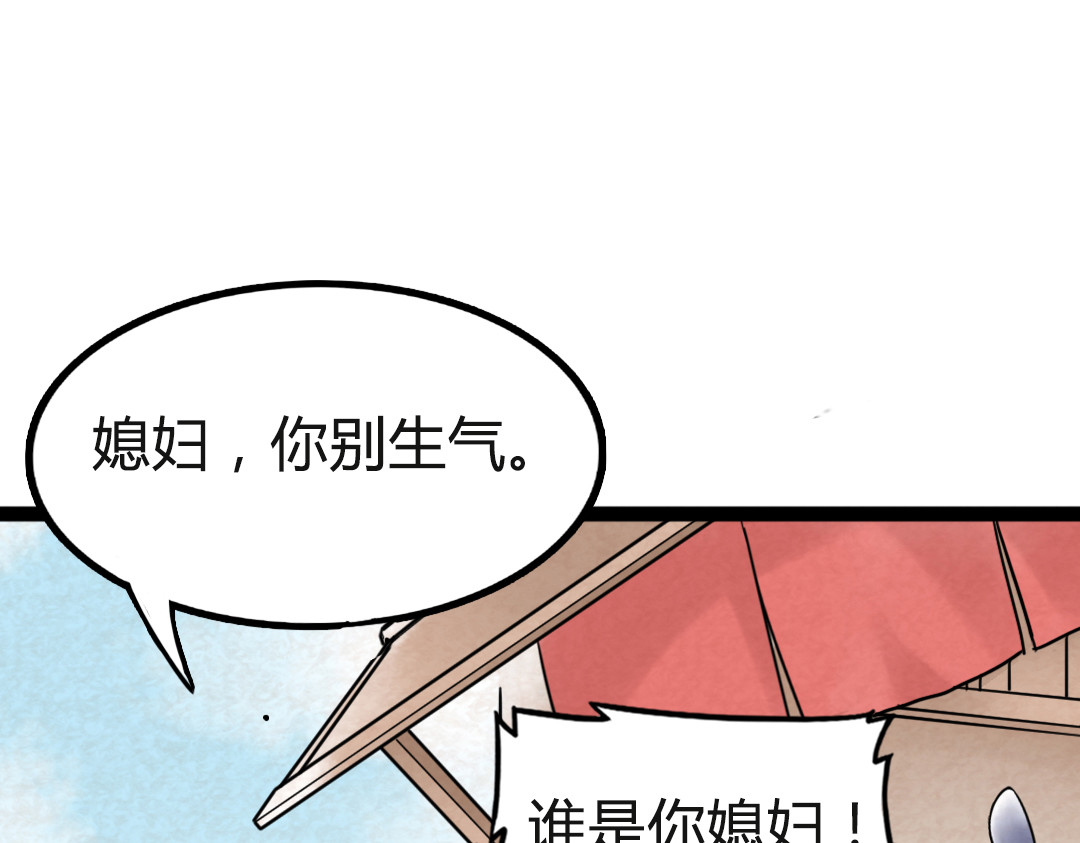 暴走群侠传 02我大意了！没有闪！ 第175页