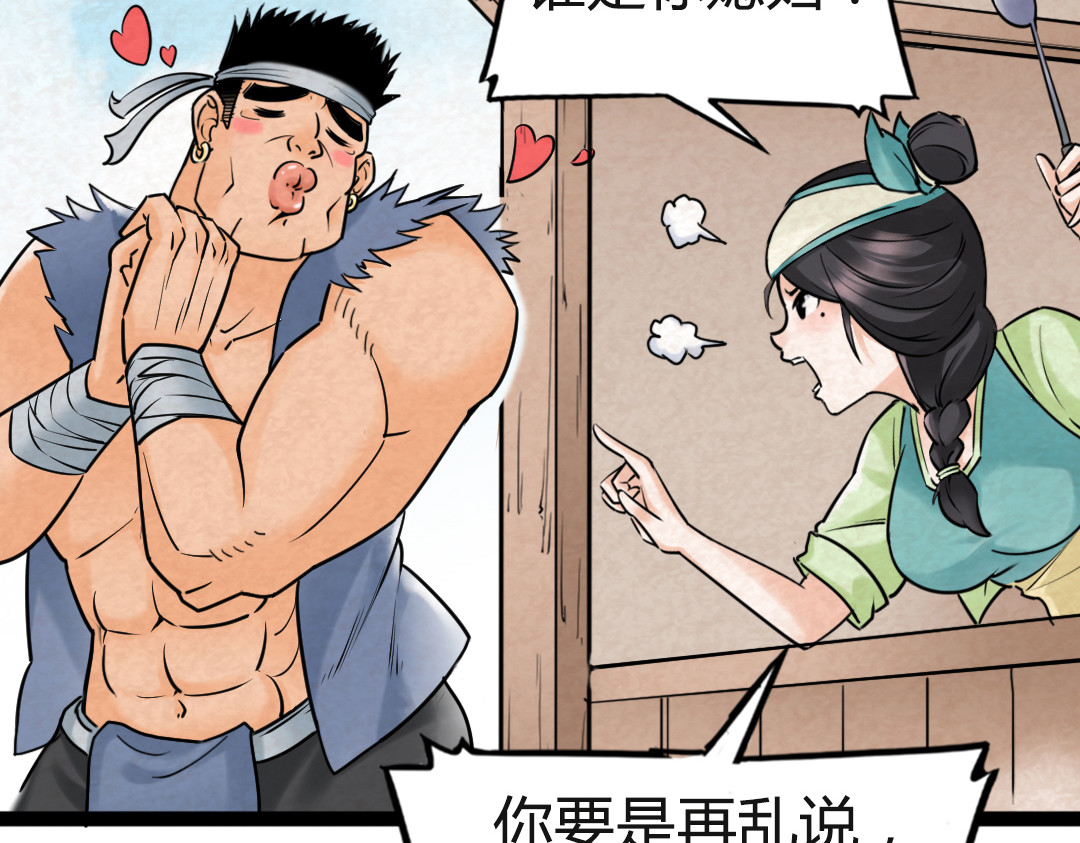 暴走群侠传 02我大意了！没有闪！ 第176页