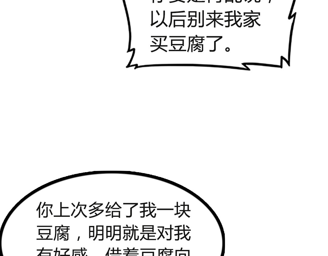 暴走群侠传 02我大意了！没有闪！ 第177页