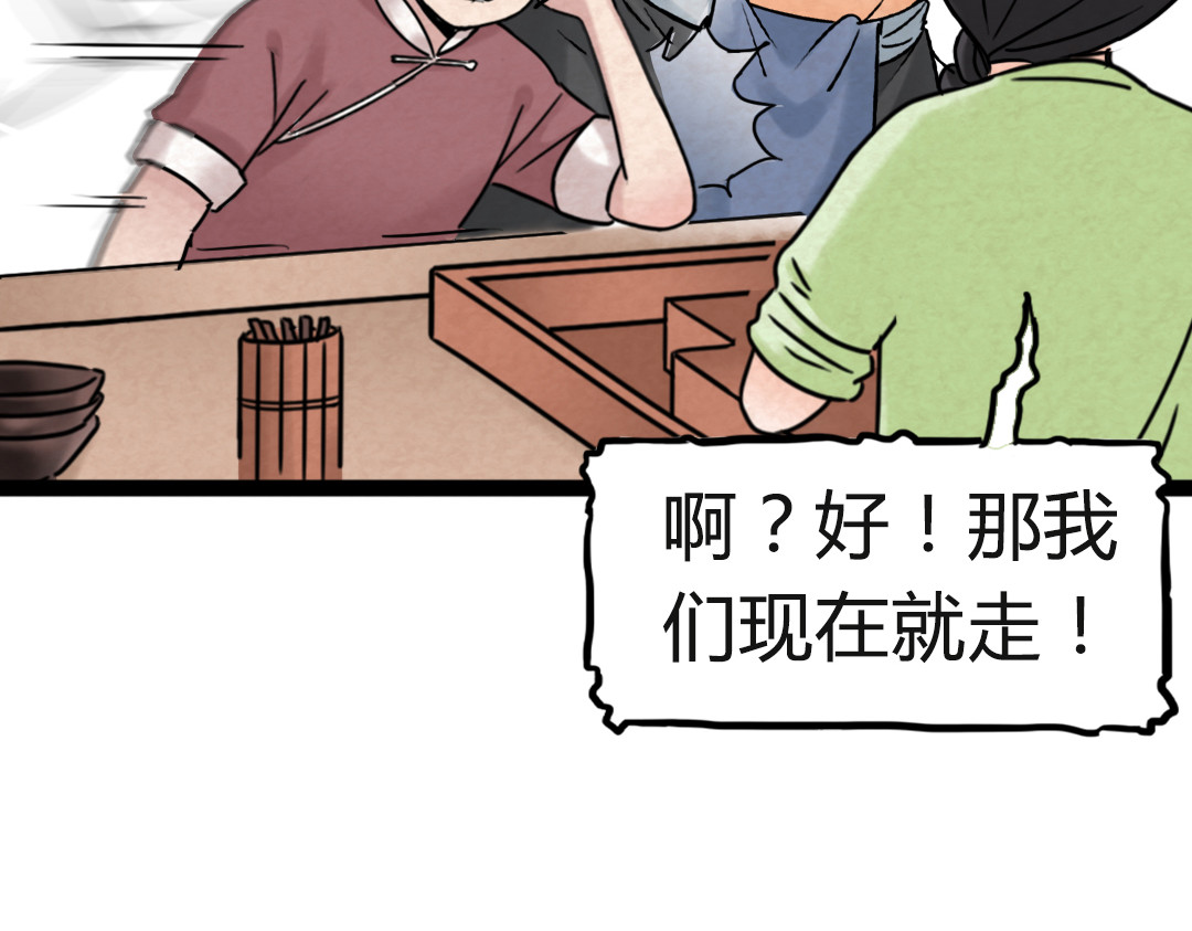 暴走群侠传 02我大意了！没有闪！ 第181页