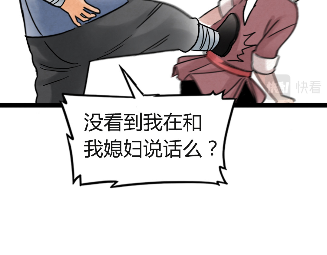 暴走群侠传 02我大意了！没有闪！ 第185页