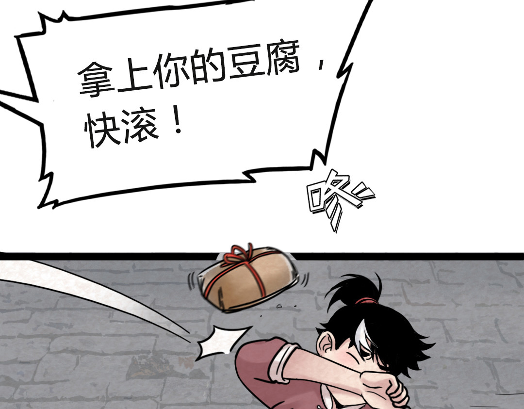 暴走群侠传 02我大意了！没有闪！ 第188页