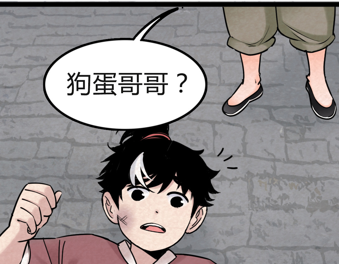 暴走群侠传 02我大意了！没有闪！ 第194页