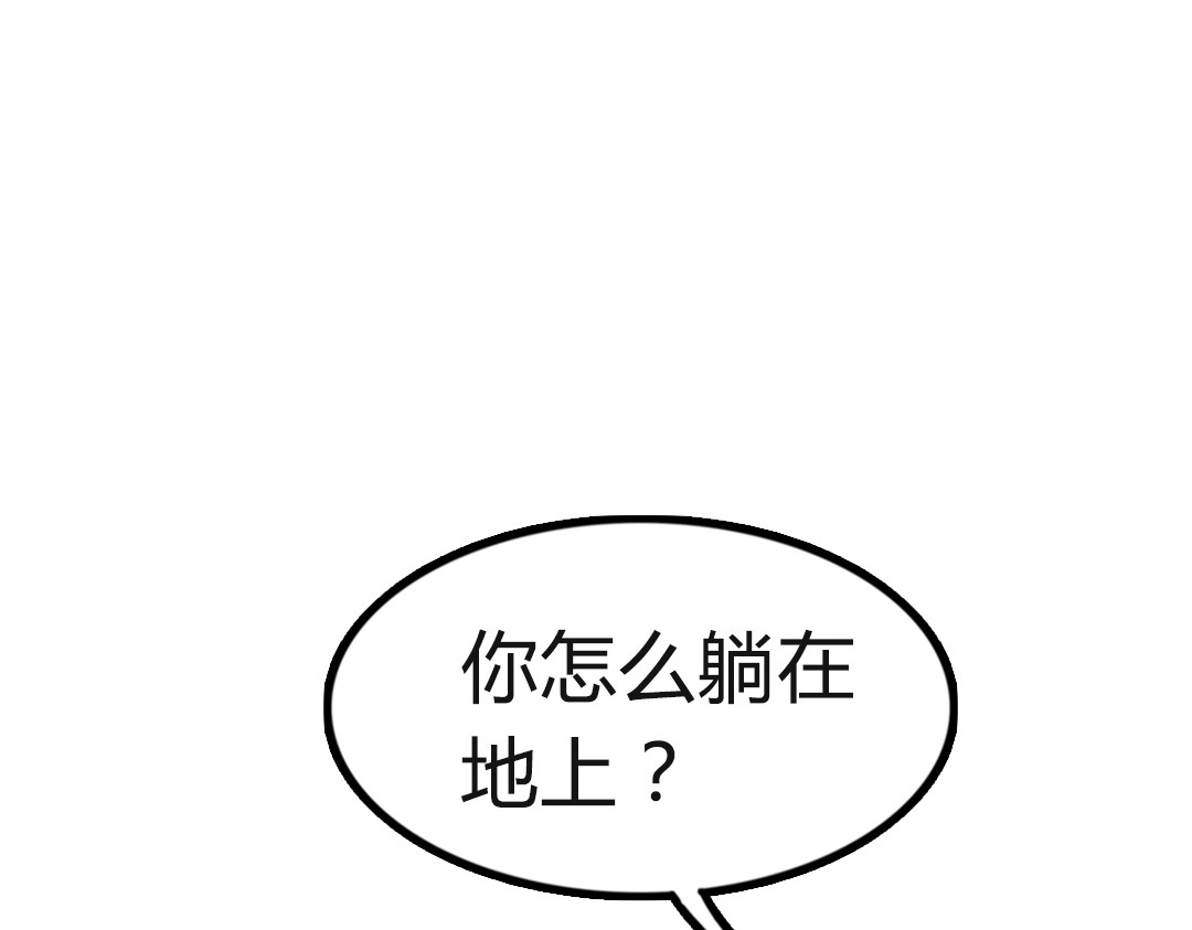 暴走群侠传 02我大意了！没有闪！ 第197页