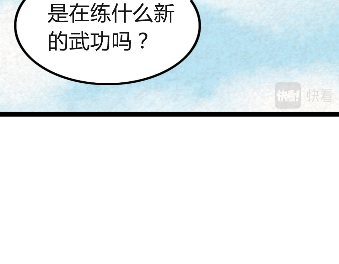 暴走群侠传 02我大意了！没有闪！ 第199页