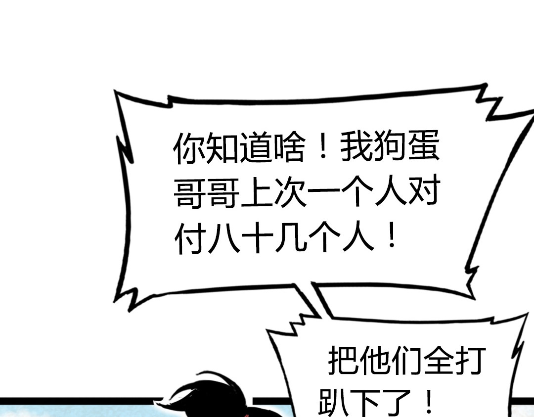 暴走群侠传 02我大意了！没有闪！ 第215页