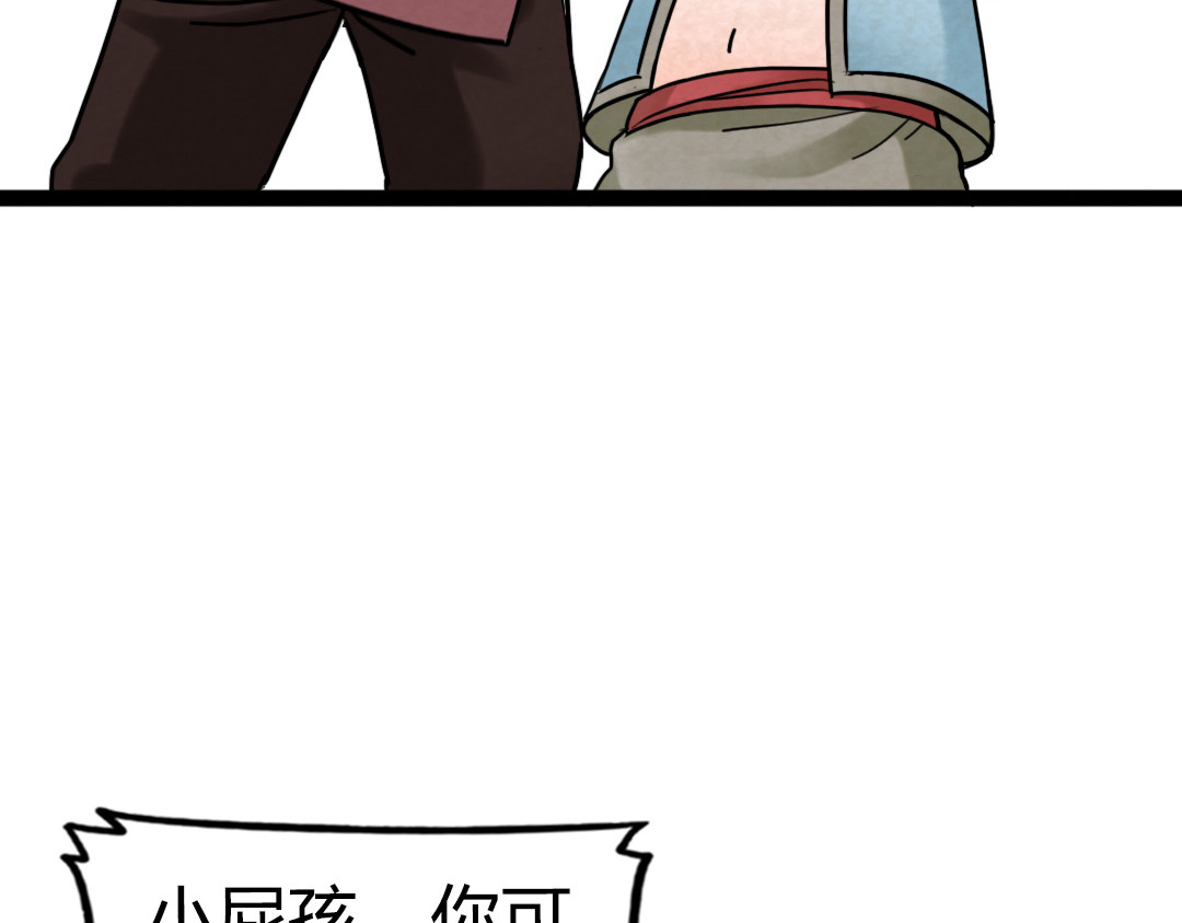 暴走群侠传 02我大意了！没有闪！ 第217页