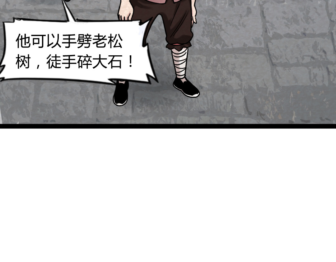暴走群侠传 02我大意了！没有闪！ 第220页