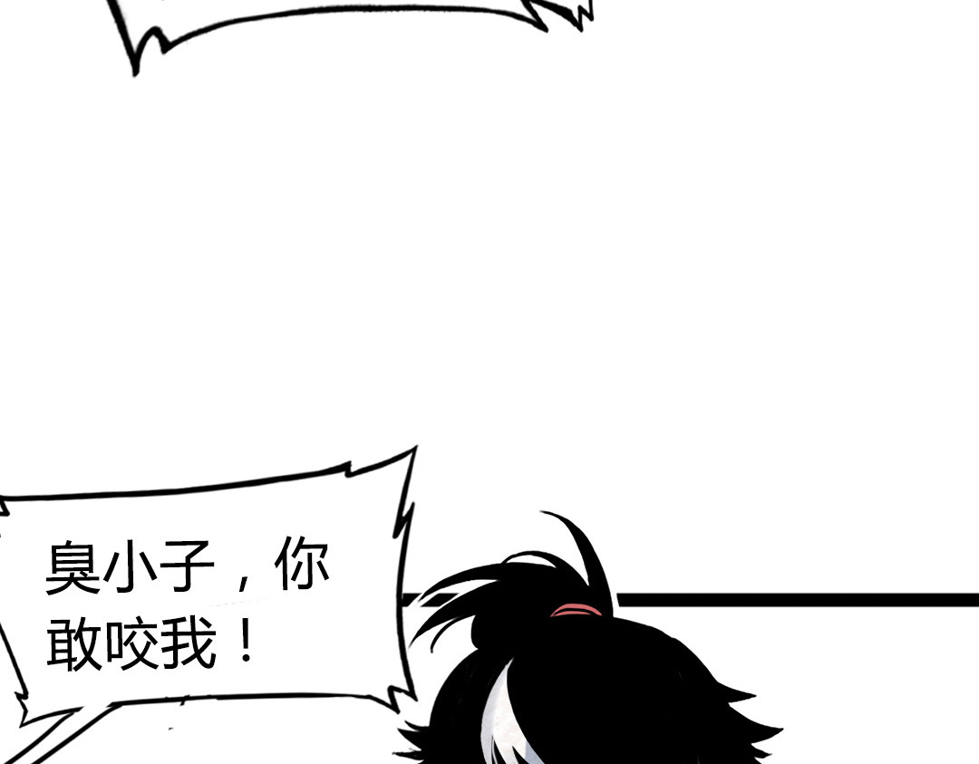 暴走群侠传 02我大意了！没有闪！ 第223页