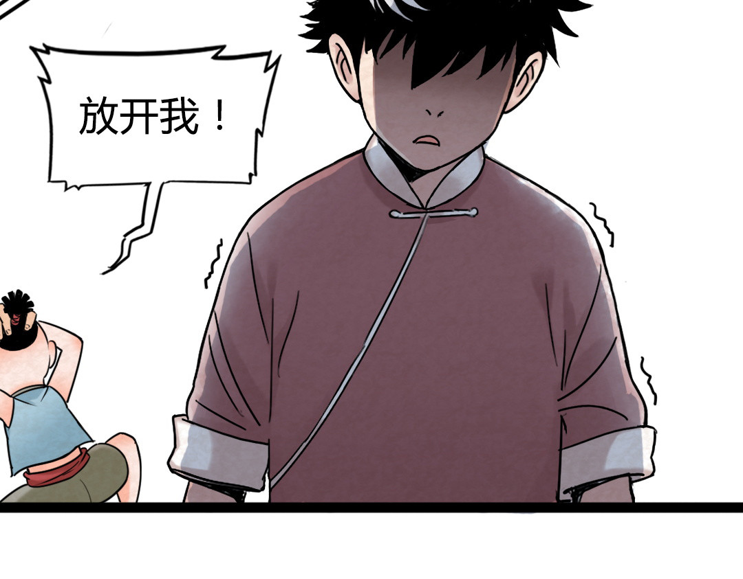 暴走群侠传 02我大意了！没有闪！ 第224页