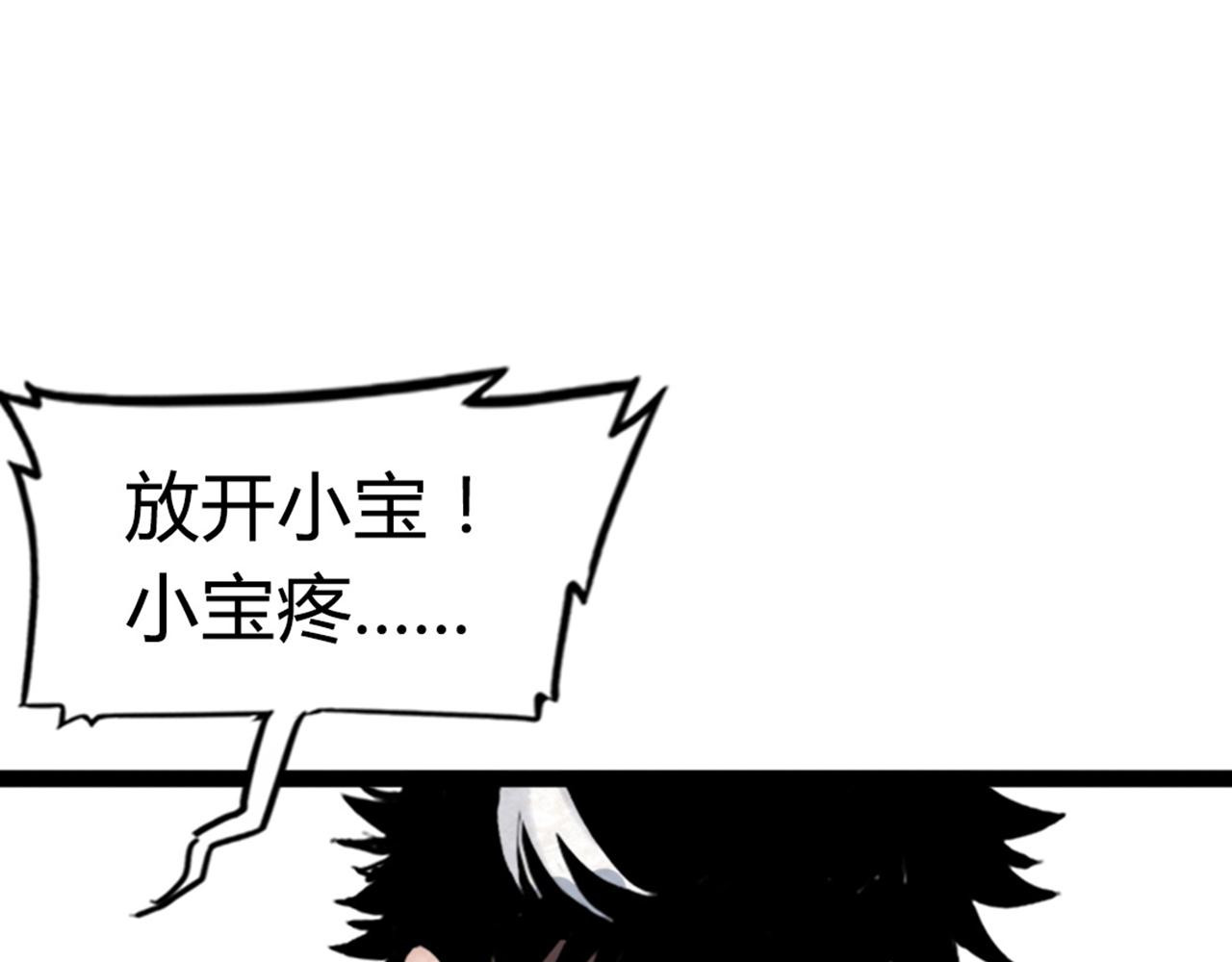 暴走群侠传 02我大意了！没有闪！ 第226页