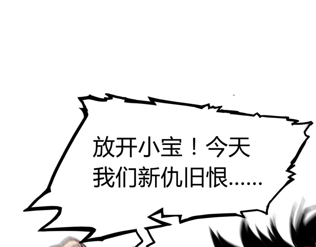 暴走群侠传 02我大意了！没有闪！ 第235页