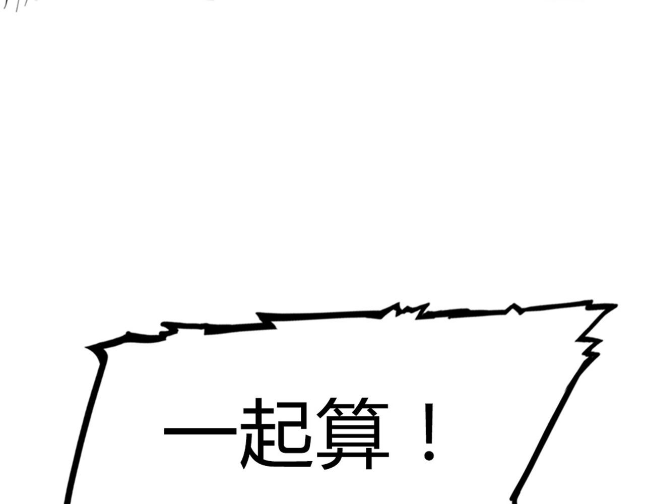 暴走群侠传 02我大意了！没有闪！ 第238页