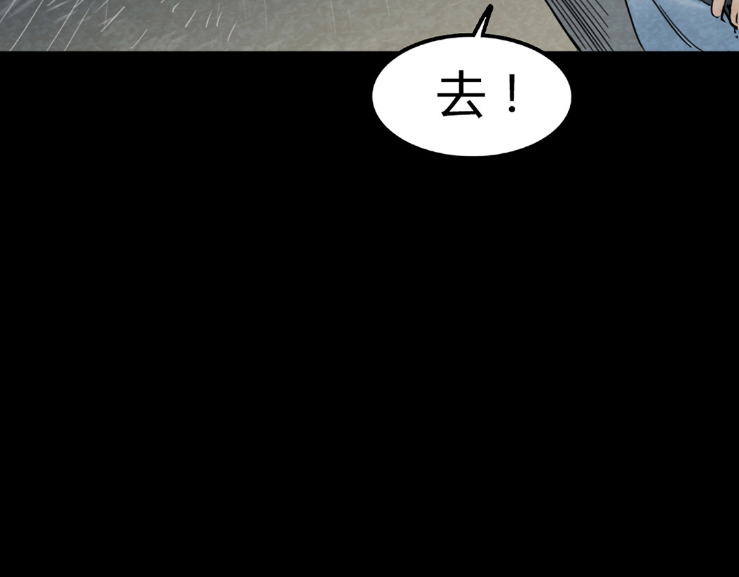 暴走群侠传 02我大意了！没有闪！ 第37页