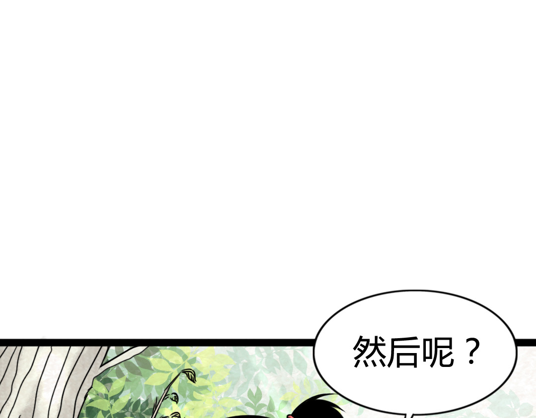 暴走群侠传 02我大意了！没有闪！ 第66页