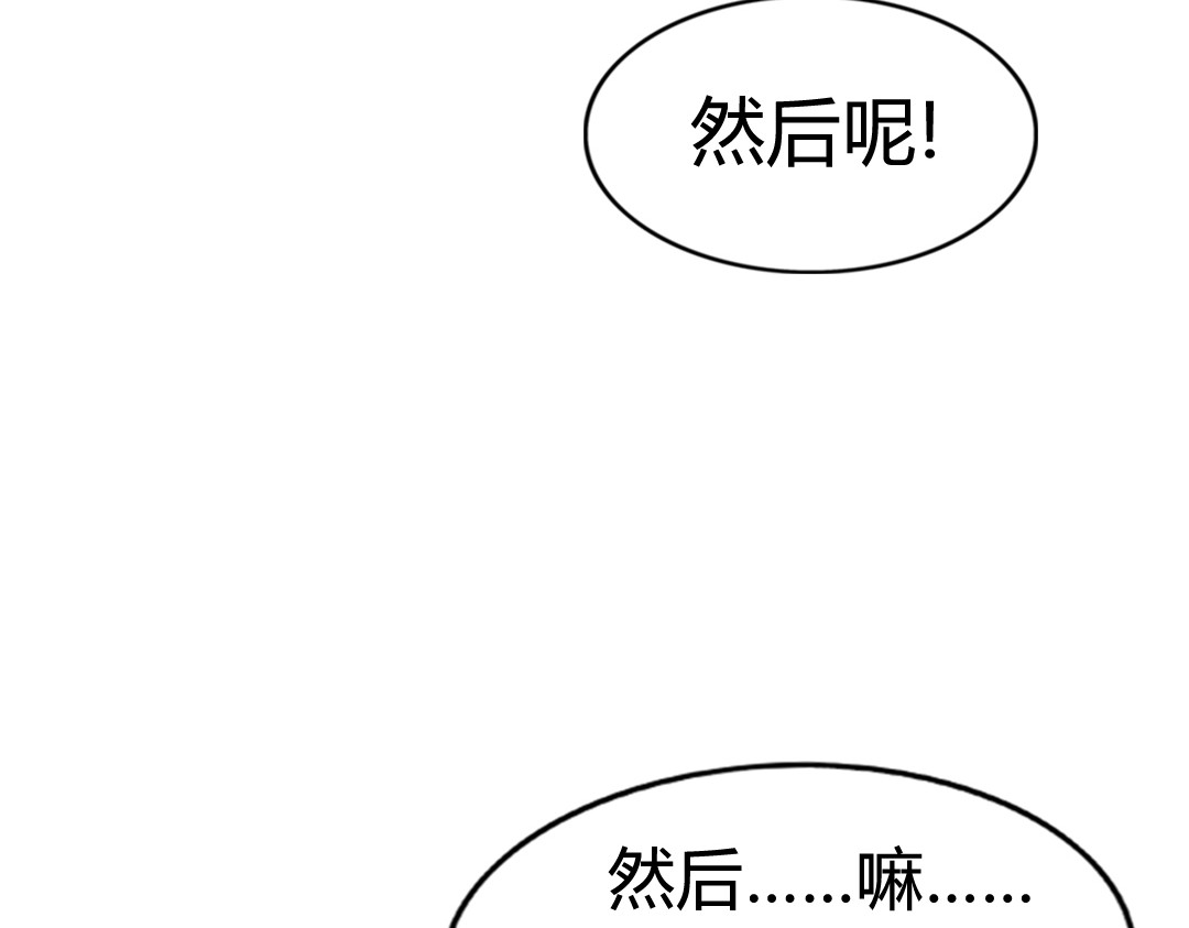 暴走群侠传 02我大意了！没有闪！ 第68页