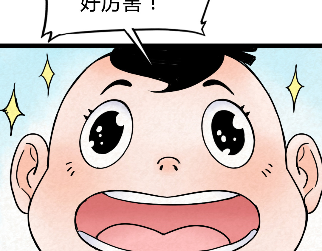 暴走群侠传 02我大意了！没有闪！ 第82页