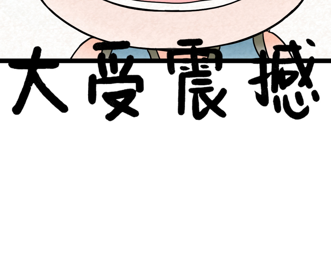暴走群侠传 02我大意了！没有闪！ 第83页
