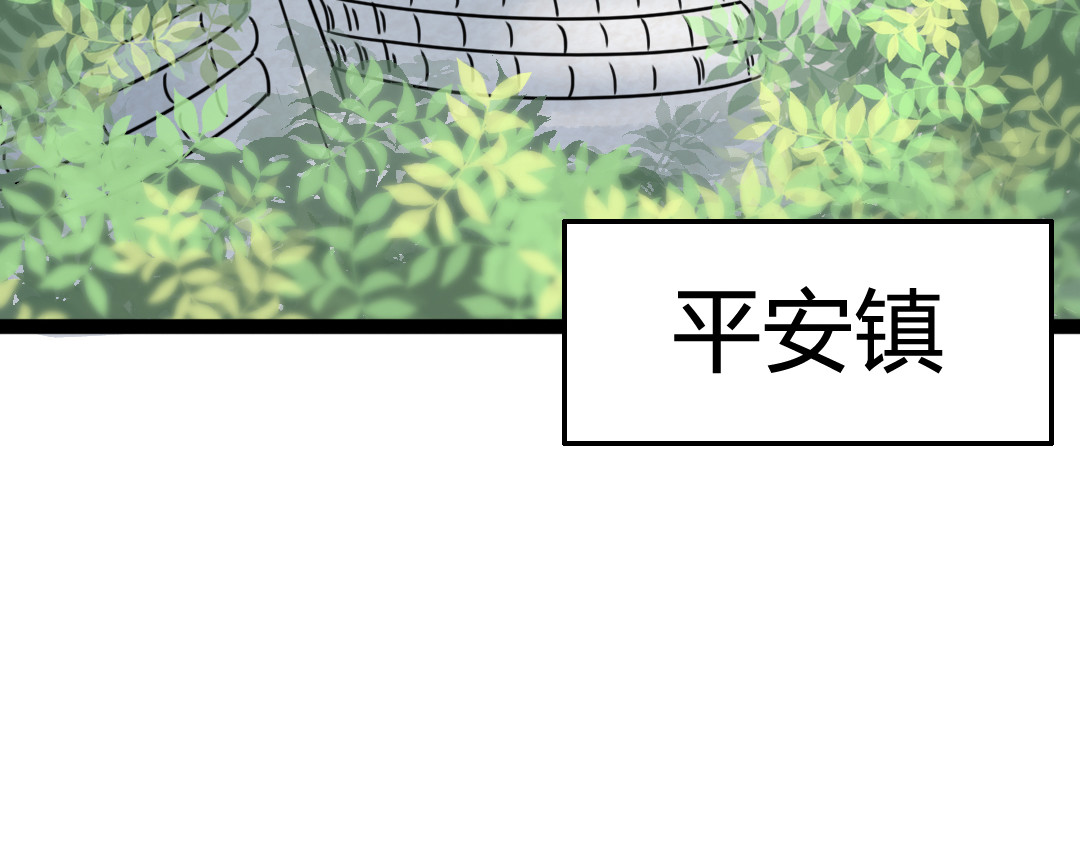 暴走群侠传 02我大意了！没有闪！ 第92页