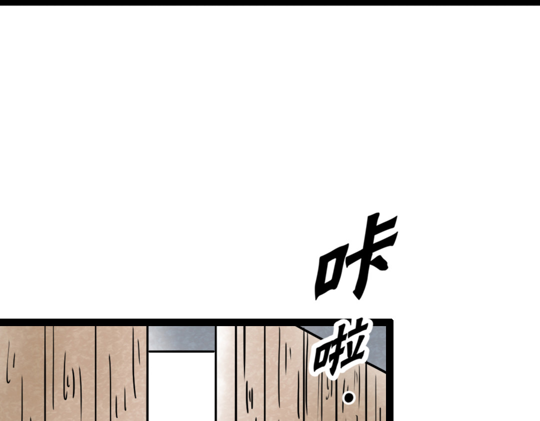 暴走群侠传 02我大意了！没有闪！ 第97页