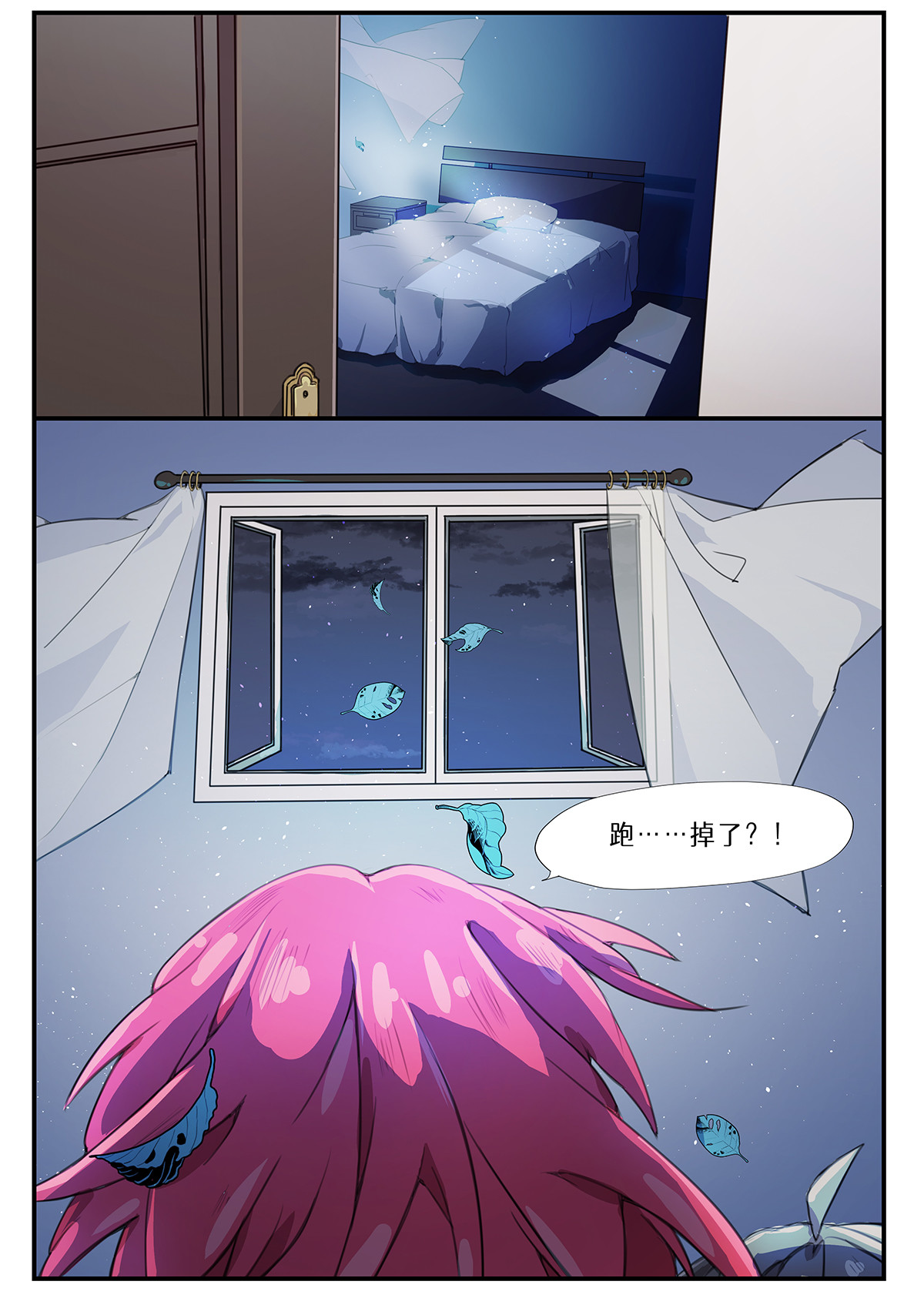 魔物少女战记 第4话 被迫战斗 第8页
