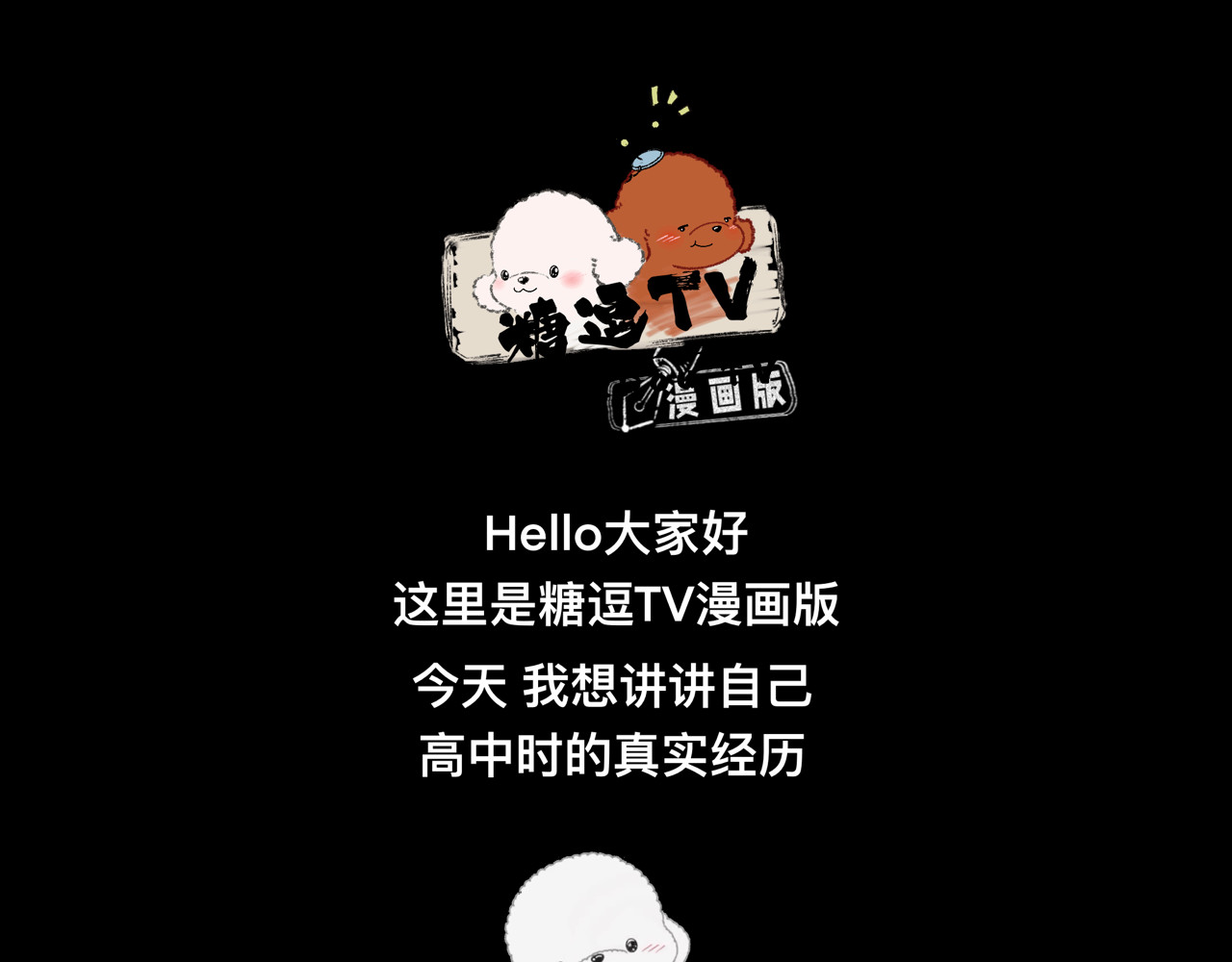 怪奇小剧场 第1页