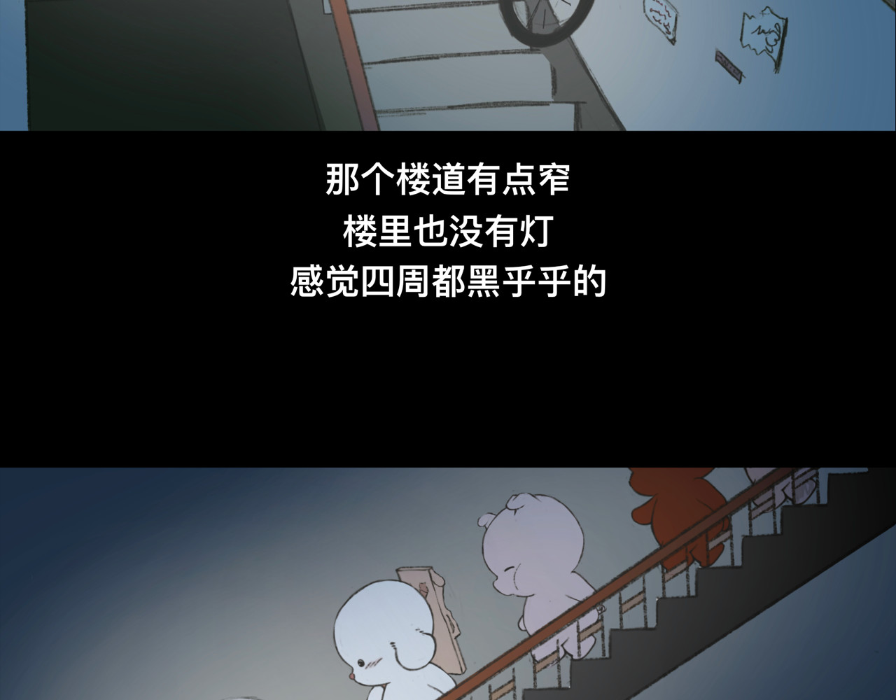 怪奇小剧场 第一话：老居民楼遇到的奇怪事 第12页