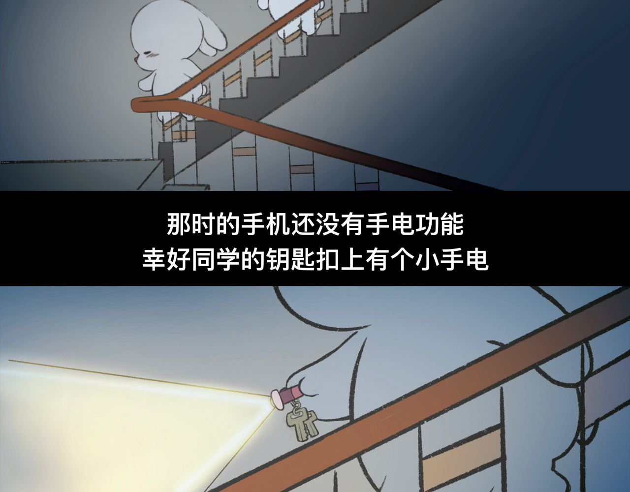 怪奇小剧场 第一话：老居民楼遇到的奇怪事 第13页