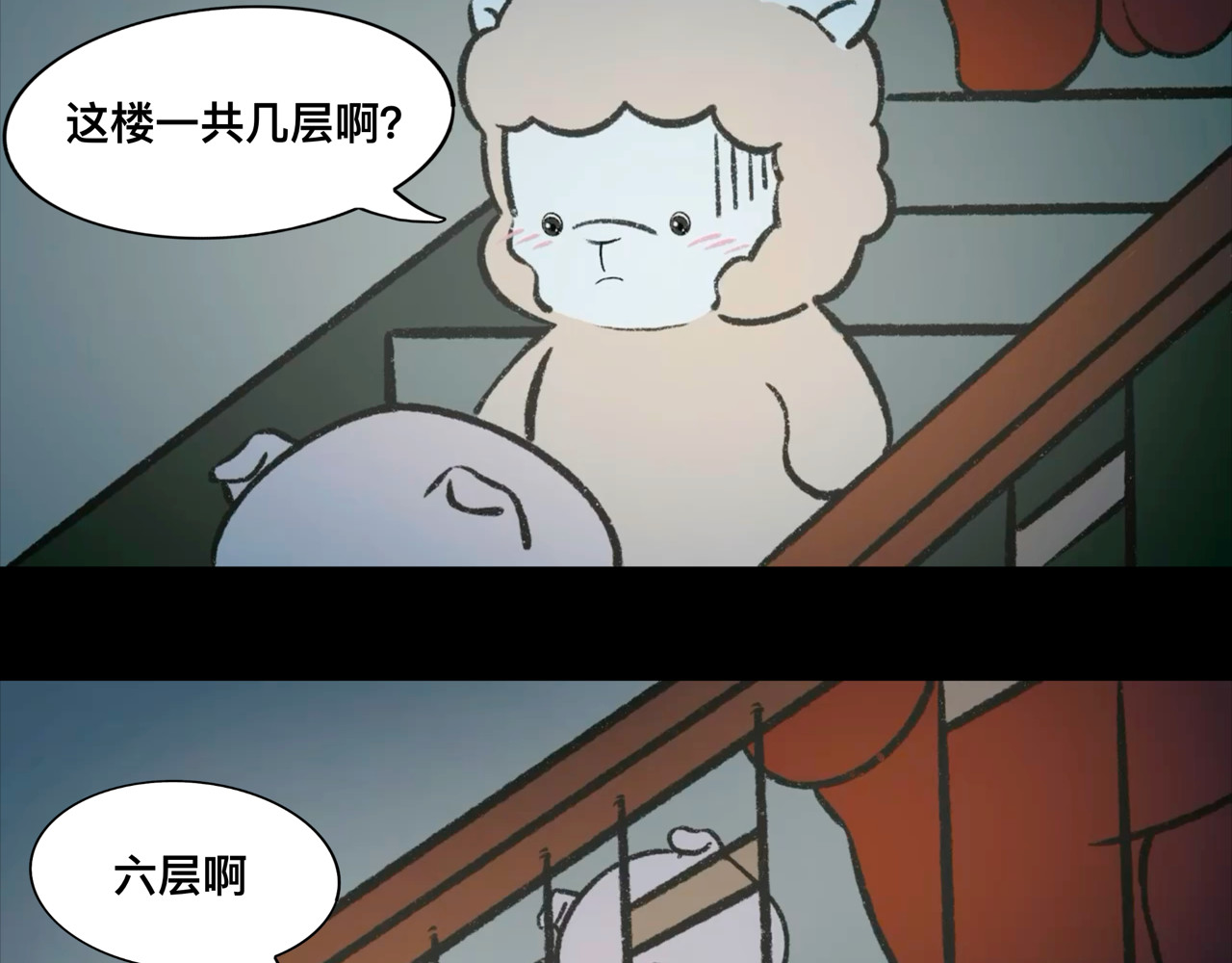 怪奇小剧场 第一话：老居民楼遇到的奇怪事 第19页